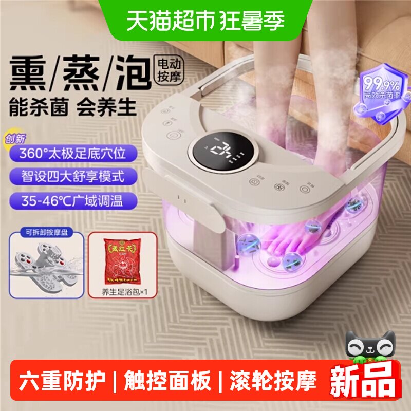 美的泡脚桶按摩智能加热家用恒温全自动足浴器电动足疗洗脚盆礼物