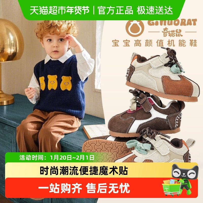 Ginuorat奇诺鼠秋款单鞋男宝宝真皮复古百搭休闲女宝宝软底学步鞋,童鞋/婴儿鞋/亲子鞋,学步鞋,淘宝优惠券,粉丝福利购,淘宝优惠卷