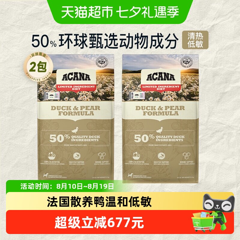 爱肯拿鸭肉梨狗粮全价进口低敏