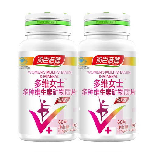 汤臣倍健女士多种维生素矿物质片