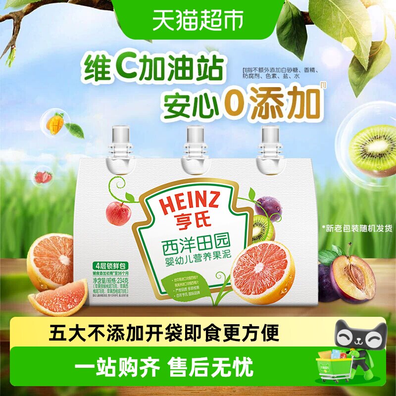 亨氏果泥宝宝婴标辅食零食苹果西梅水果泥多口味不添加水不添加糖 - 实物图