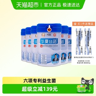 华夏丝路富硒益生菌骆驼奶粉6罐礼盒装 中老年成人全家营养驼乳粉