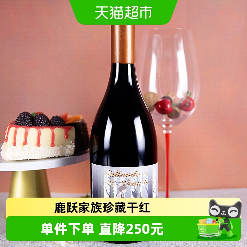 智利红酒原瓶进口鹿跃少女园家族珍藏赤霞珠干红酒葡萄酒中央山谷