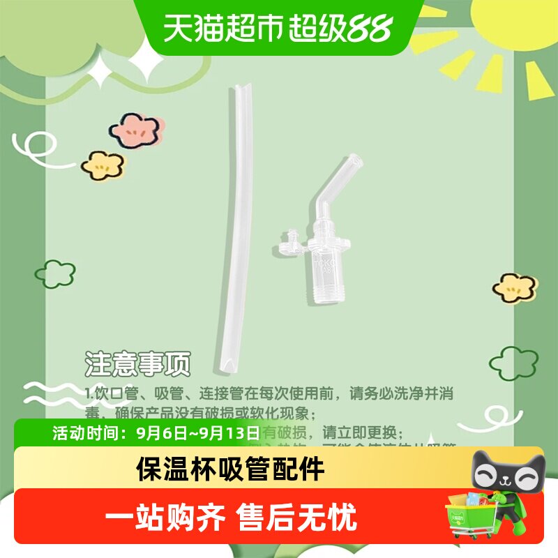 膳魔师儿童保温杯安全无毒通用盖图片