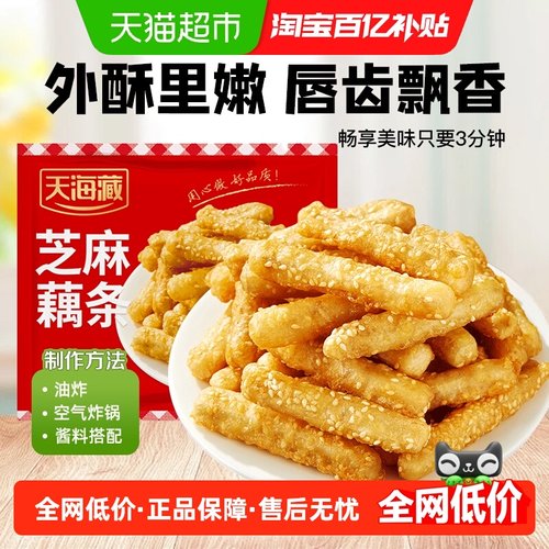 天海藏香芝麻藕条油炸藕酥脆莲藕