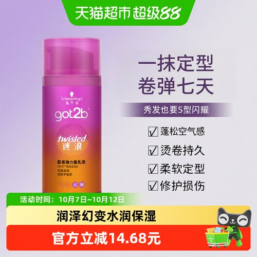 施华蔻弹力素多重滋润100ml