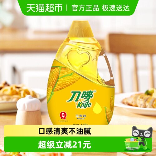 knife/刀唛玉米油4.68l非转基因
