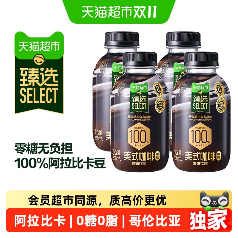 猫超臻选美式咖啡饮料瓶装咖啡