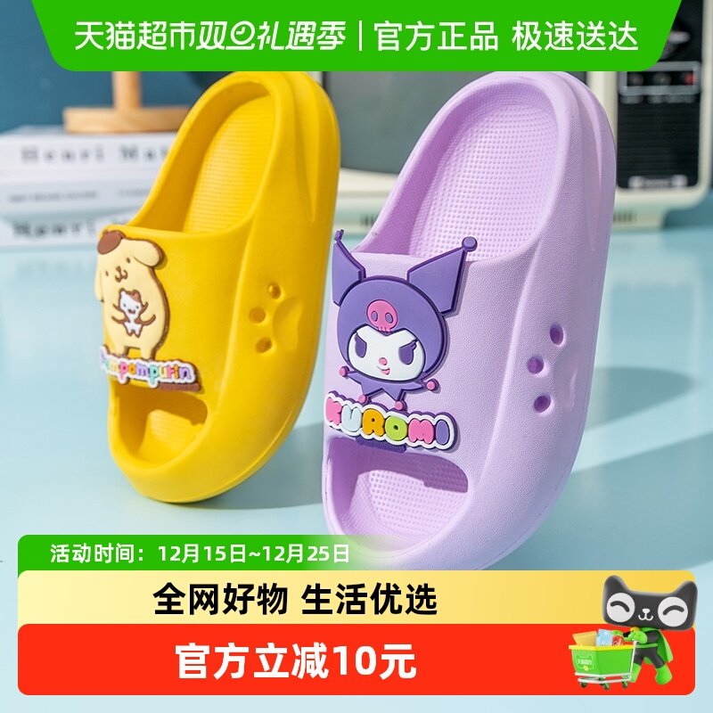 秀才胡同三丽欧儿童凉拖鞋