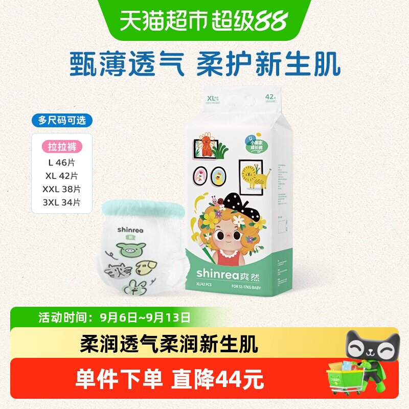 爽然小画家AIR拉拉裤瞬吸锁水图片