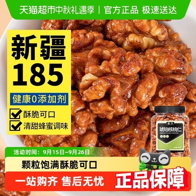 蜜禾蜂蜜琥珀核桃仁坚果零食