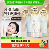 UNNY洗面奶清洁洁面乳氨基酸温和洁面不易紧绷女敏肌可用正品 新品