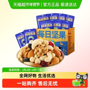 洽洽每日坚果进化论175g*2箱7日装孕妇健康坚果炒货休闲零食网红