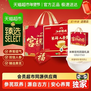 【臻选年货】江中猴姑人参黄芪米糊30天猴头菇米稀早餐养胃送长辈