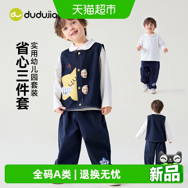 嘟嘟家男童套装儿童背心幼儿服装