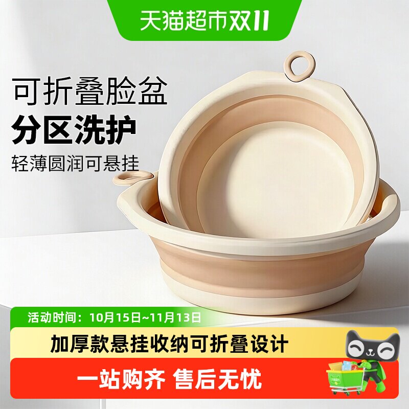 达福芮折叠脸盆子洗衣盆洗衣服宿舍家用学生宿舍便捷旅行塑料小盆