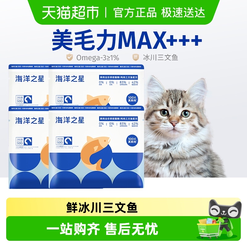 烘焙猫粮新客尝鲜鸡肉三文鱼配方