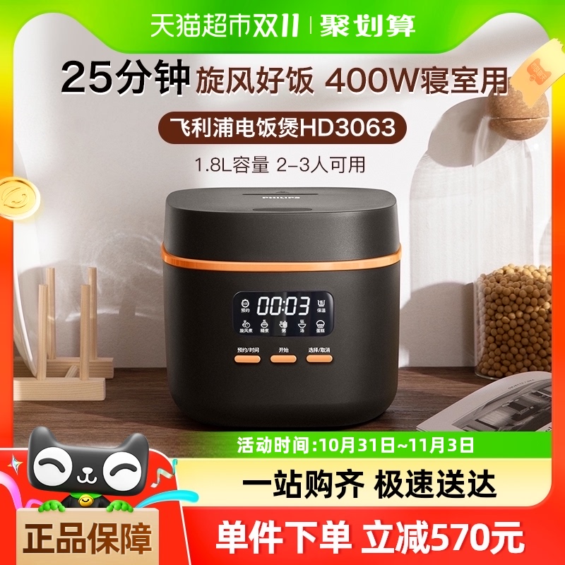 ֵ緹С1.8LҼ׷ٷרHD3063ʵ179.55Ԫ