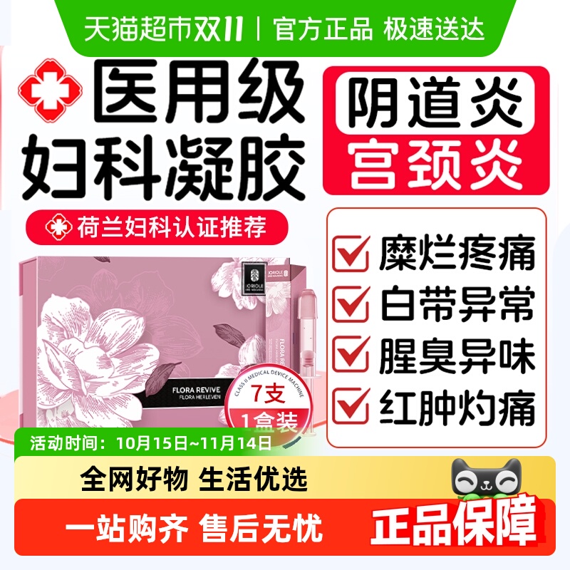 斯达非私处护理凝胶