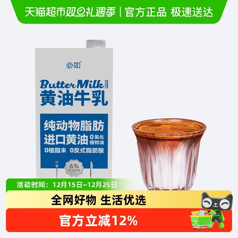 必如黄油牛乳纯动物脂肪牛奶
