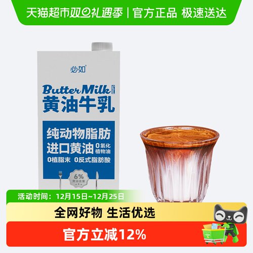必如黄油牛乳纯动物脂肪牛奶