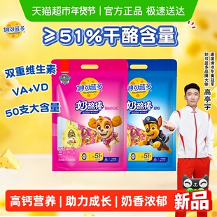 【年货好物】妙可蓝多奶酪棒营养高钙即食芝士棒棒汪汪队