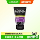 欧莱雅男士 洗面奶控油炭爽抗黑头洁面膏清洁毛孔清爽去黑头50ml