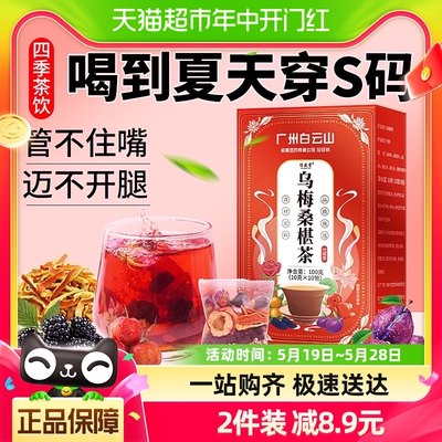 乌梅桑椹陈皮苹果玫瑰荷叶茶