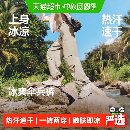 蕉下女士UPF50+速干一裤两穿伞兵