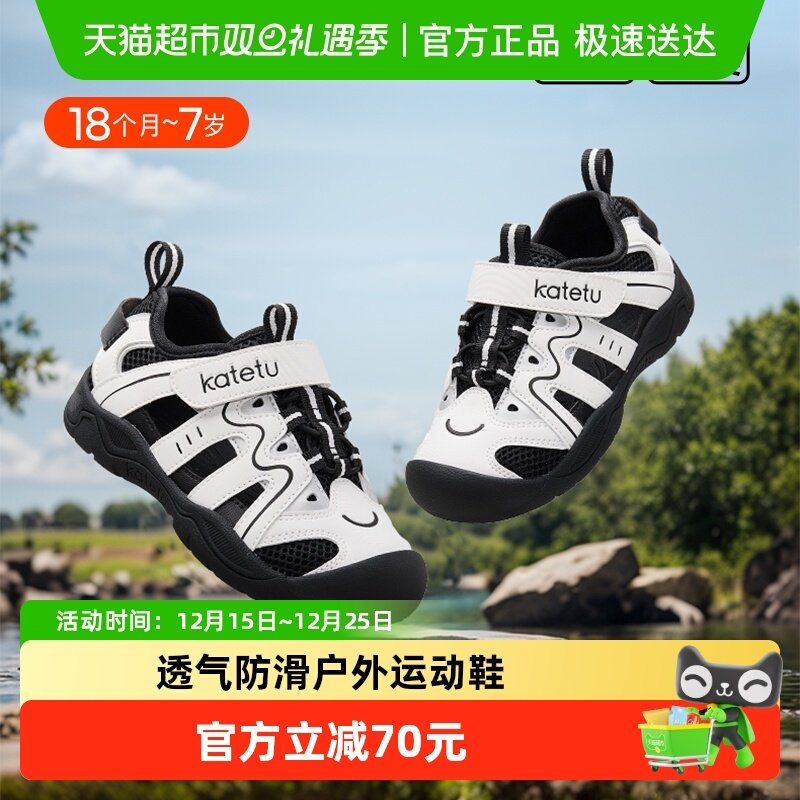 卡特兔童鞋户外儿童防滑运动鞋