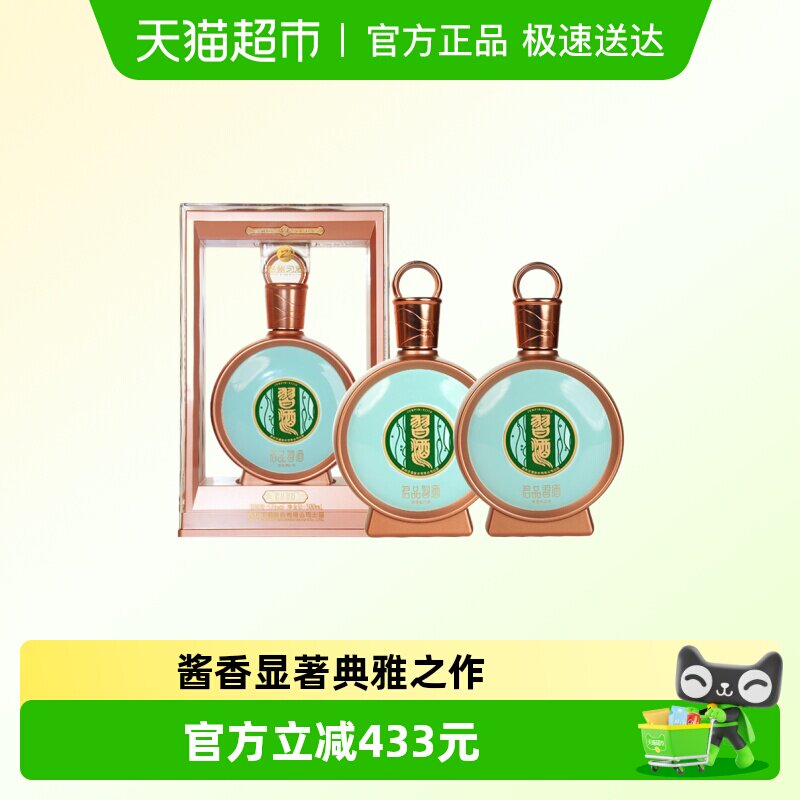 【下拉商详享补贴】贵州习酒国产白酒君品习酒500ml*2瓶53度酱香