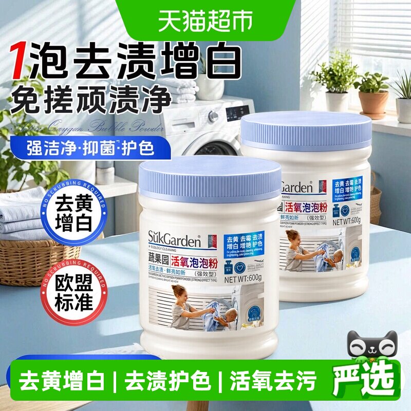 蔬果园爆炸盐活氧去污洗衣粉图片