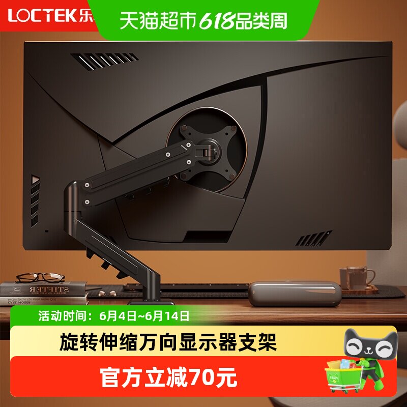 乐歌DLB502S液晶电脑显示器支架万向桌面旋转伸缩液晶显示屏支架