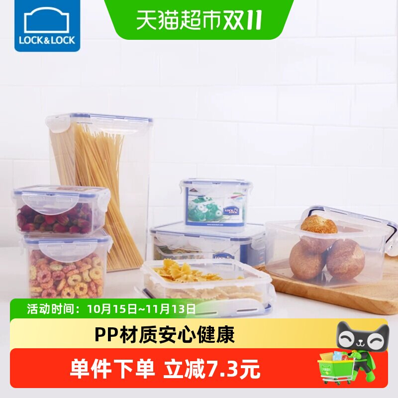 乐扣乐扣1L塑料保鲜盒微波可用四面锁扣密封保鲜可耐低温饭盒冷冻
