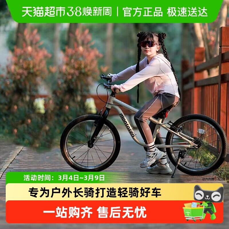 萌大圣飞驰F08标配儿童自行车铝合金山地车16/20/24寸男女孩礼物