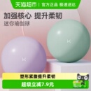 Keep瑜伽球普拉提小球俞珈盆底肌孕妇产后修复健身平衡成人专用球