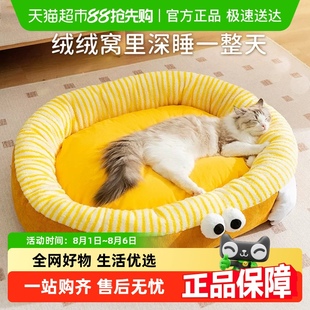 保暖宠物猫咪垫子小型犬狗窝冬天 包邮 猫窝四季 通用可拆洗猫床冬季