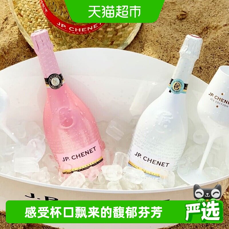 香奈冰爽桃红起泡酒法国原瓶进口白葡萄酒气泡果酒红酒750ml2支装