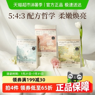 补水细嫩官方正品 roopy润培馥奇香氛果酸精油手膜滋润保湿