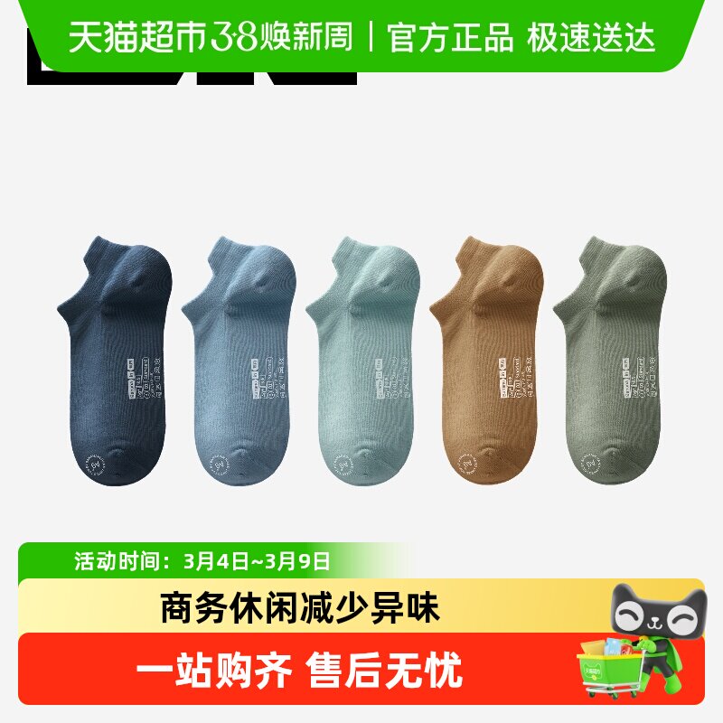 7A抗菌|蕉内银皮301S男士隐形船袜防滑防臭浅口气垫单鞋袜子