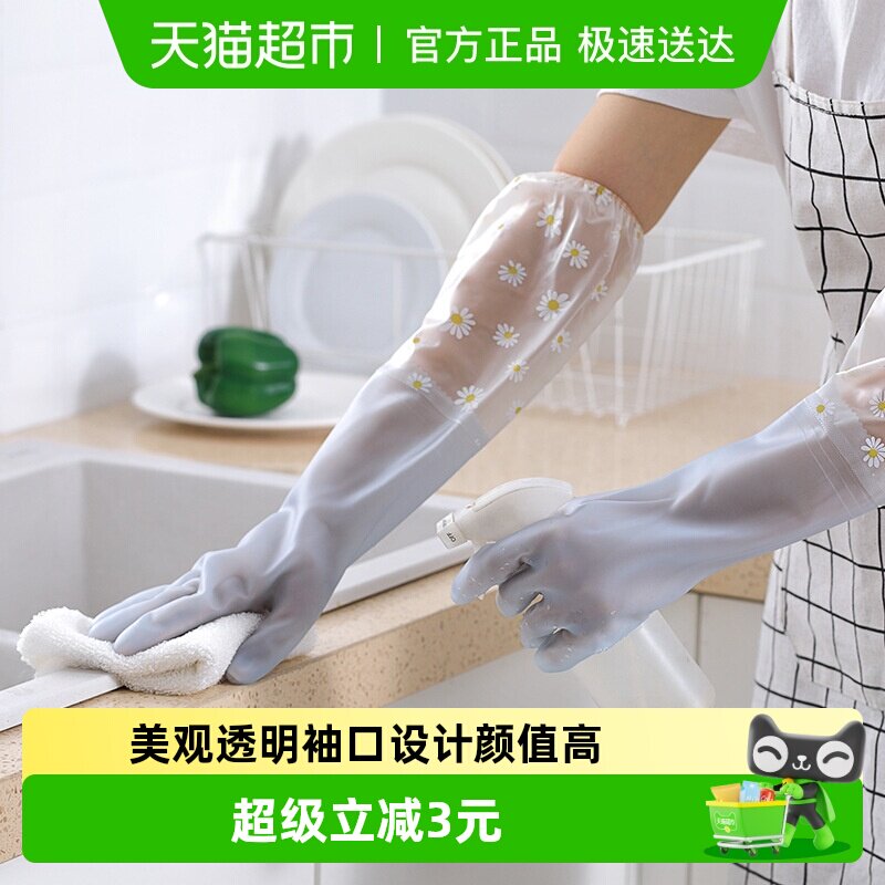 加长款家务手套pvc单层橡胶皮手套家用耐用防水洗衣清洁洗碗厨房
