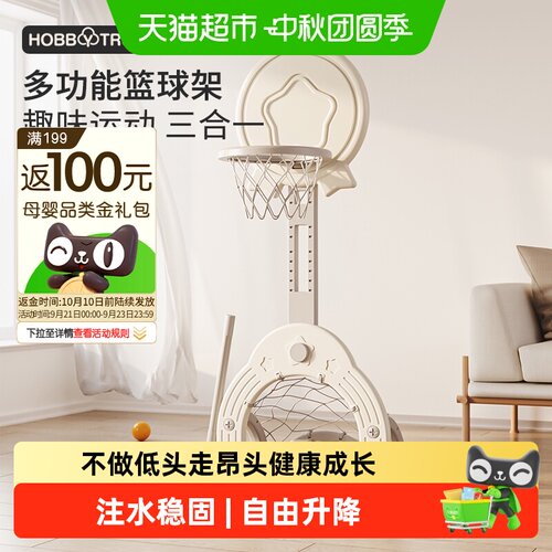哈比树儿童篮球架可升降安全稳定