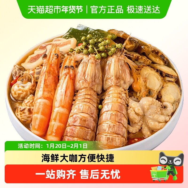 天海藏海鲜大咖600g*1盒麻辣即食皮皮虾+白虾+八爪鱼+花螺等,水产肉类/新鲜蔬果/熟食,其它,淘宝优惠券,粉丝福利购,淘宝优惠卷