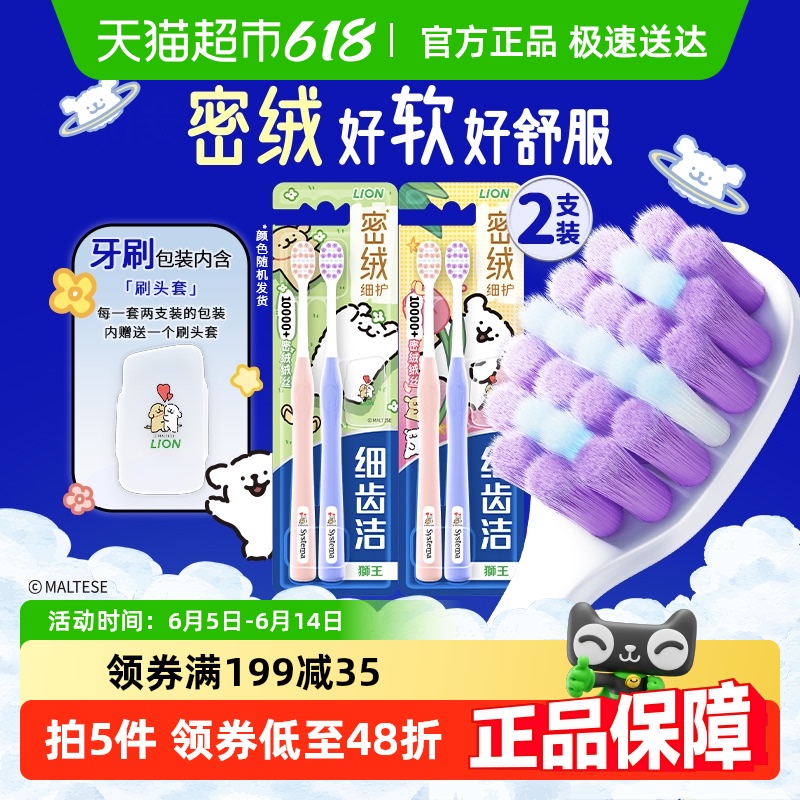 LIONʨϸݽˢ2֧94Ԫ5(18.8Ԫ/)