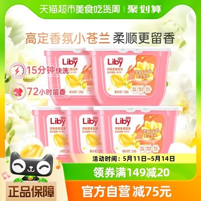 立白小苍兰52颗*5盒洗衣凝珠