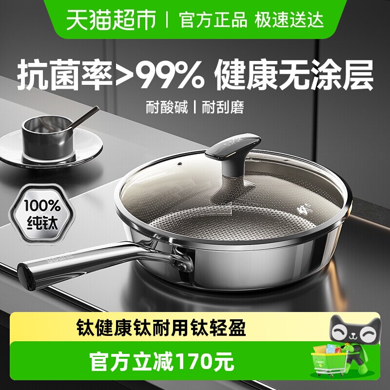 苏泊尔纯钛无涂层煎锅家用平底锅不粘锅牛排锅电磁炉煤气灶通用