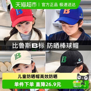 儿童帽子比鲁斯IP男孩春秋款 鸭舌帽女孩防晒轻盈不闷热棒球帽