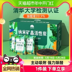 山山活性炭除甲醛除味新房去味竹炭包家用1件装吸甲醛空气净化器