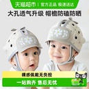 lunastory防摔神器宝宝护头婴儿学走路防撞头盔学步帽儿童礼物