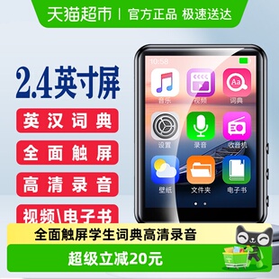 联想mp3mp4随身听学生专用高中蓝牙英语听力播放器词典电子书
